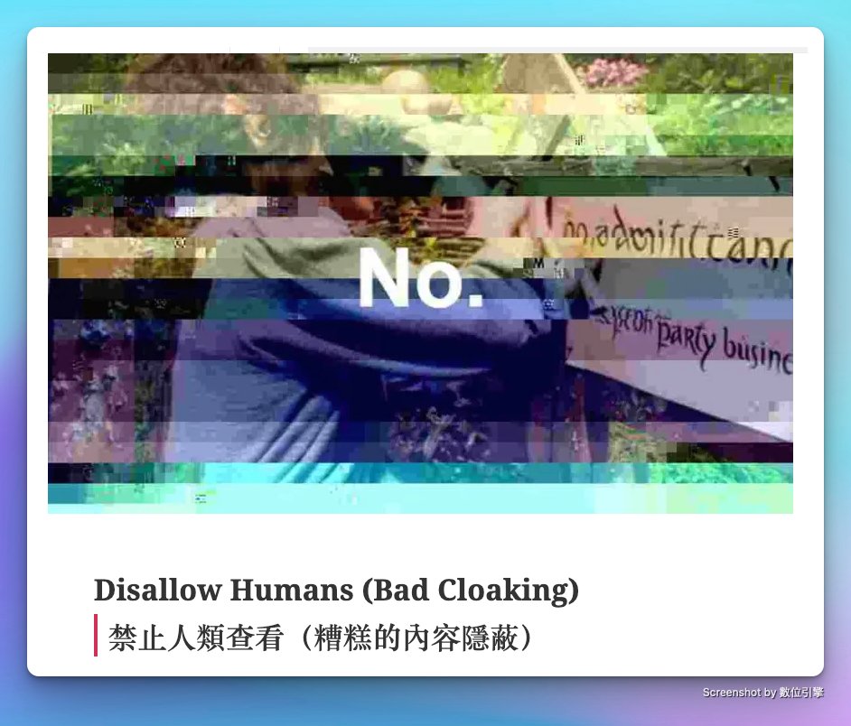 Bad Cloaking 實驗的 Facebook 貼文附圖