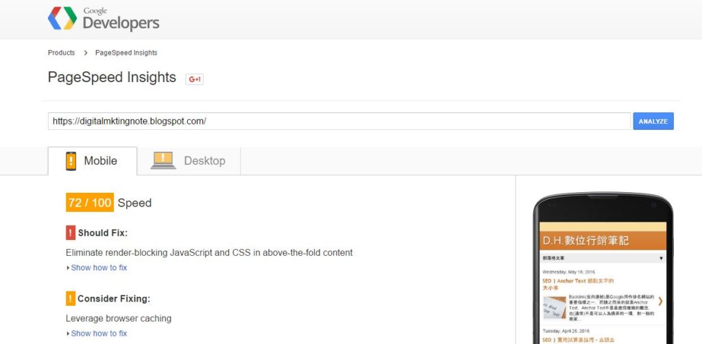 Google Page Speed Insights