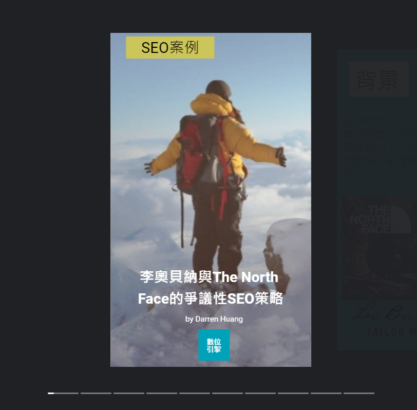 李奧貝納Web Stories範例