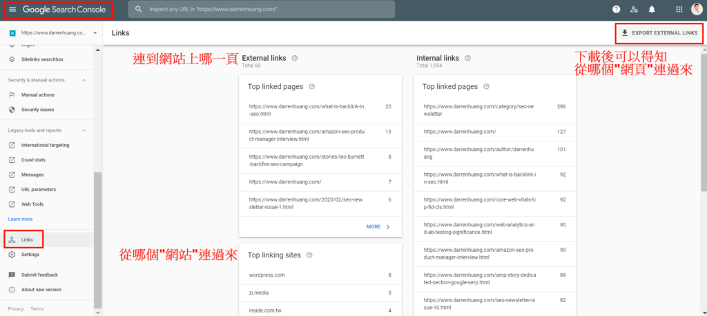 Google站長工具提供反向連結資料